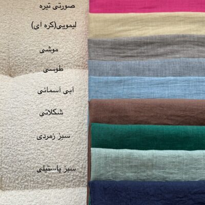 شال وال لینن تابستونی