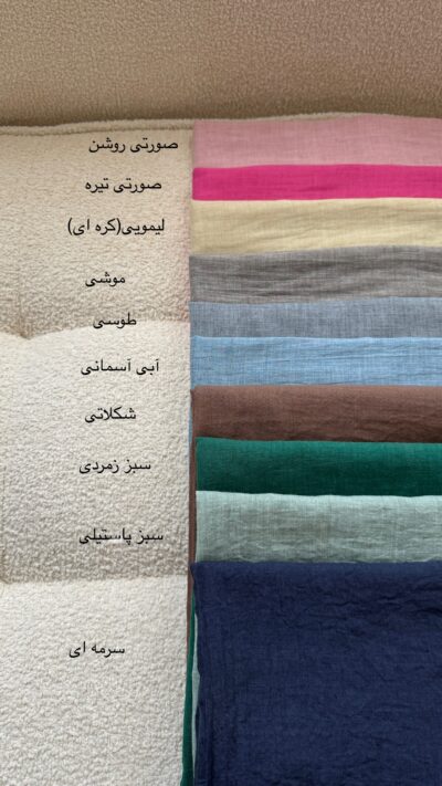 شال وال لینن تابستونی