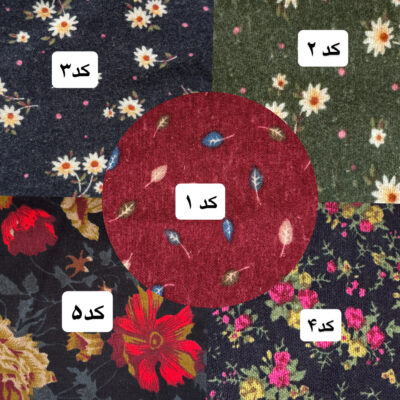 کراپ دامن یلدا